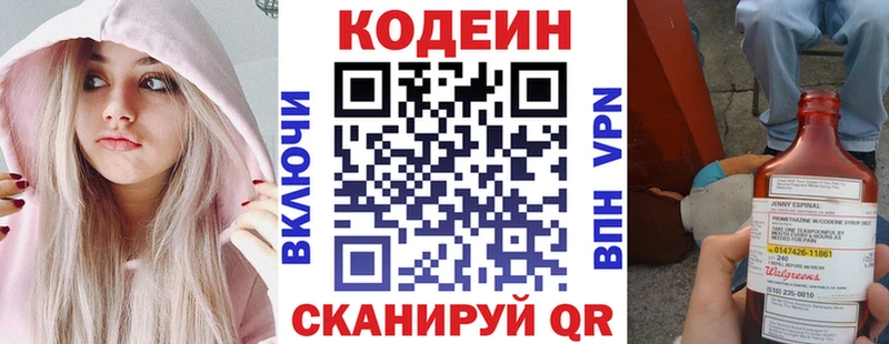 Codein Purple Drank  Родники 