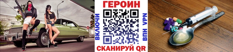 Героин Афган  даркнет сайт  hydra зеркало  Родники 